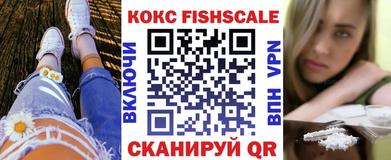 магазин продажи наркотиков  Собинка  Cocaine FishScale 
