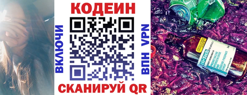 Кодеиновый сироп Lean напиток Lean (лин)  сколько стоит  Собинка 