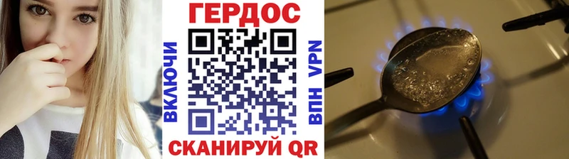 Героин гречка  как найти наркотики  Собинка 