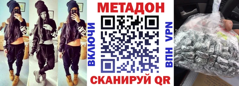 Метадон кристалл  Собинка 